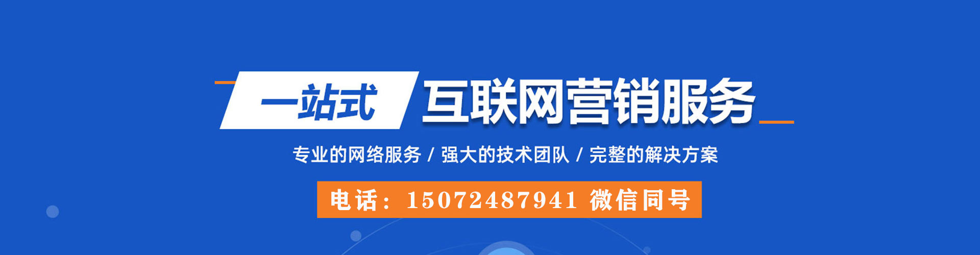 旗津如何做sem