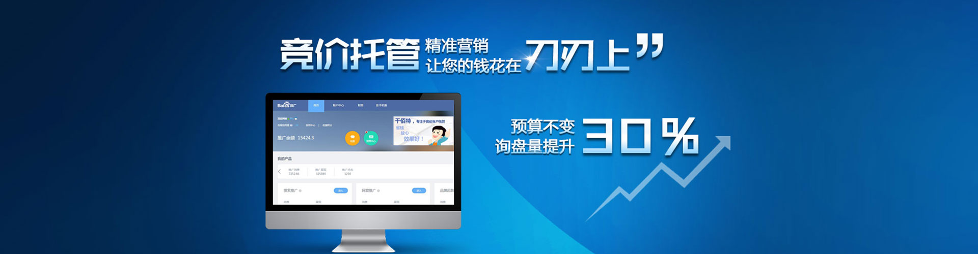 旗津信息流广告